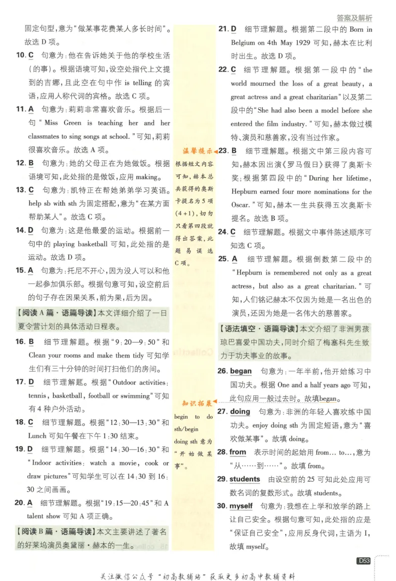 初中必刷题七年级上册英语沪教牛津版答案_2026沪教牛津版英语_03(1).2英语-沪教版-上下两册