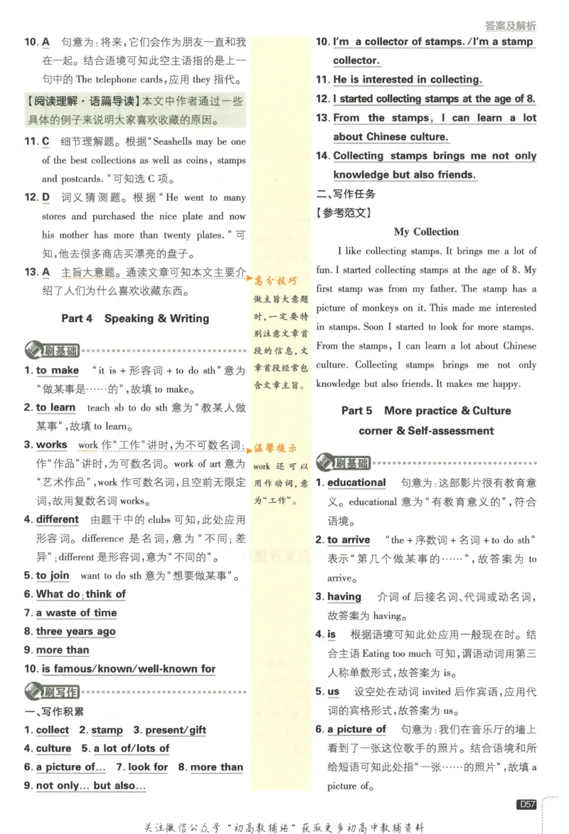 初中必刷题七年级上册英语沪教牛津版答案_2026沪教牛津版英语_03(1).2英语-沪教版-上下两册