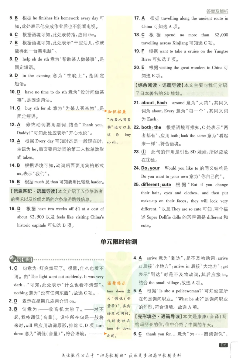 初中必刷题七年级上册英语沪教牛津版答案_2026沪教牛津版英语_03(1).2英语-沪教版-上下两册