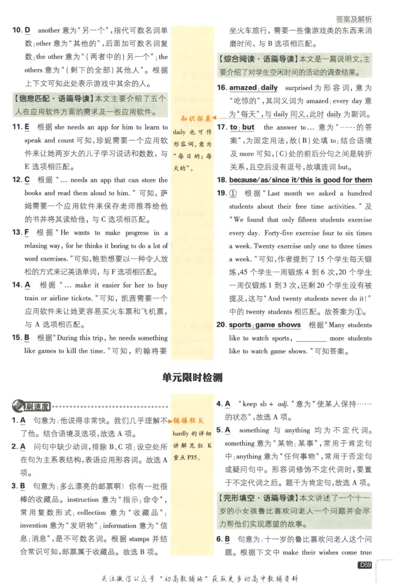 初中必刷题七年级上册英语沪教牛津版答案_2026沪教牛津版英语_03(1).2英语-沪教版-上下两册