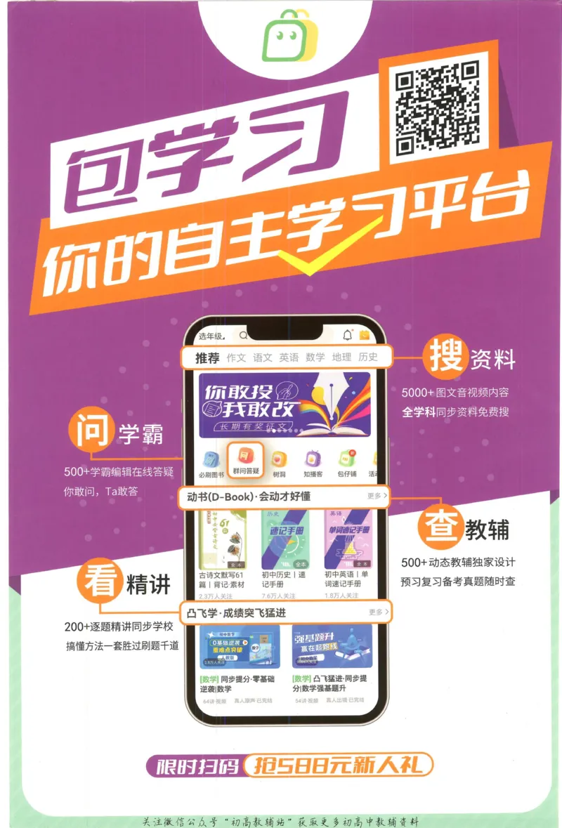 初中必刷题七年级上册英语沪教牛津版答案_2026沪教牛津版英语_03(1).2英语-沪教版-上下两册