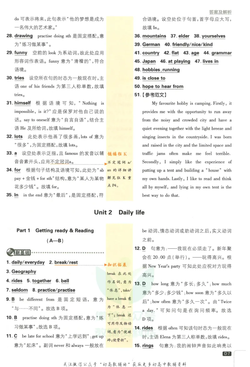 初中必刷题七年级上册英语沪教牛津版答案_2026沪教牛津版英语_03(1).2英语-沪教版-上下两册