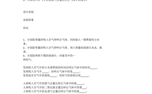 化学九年级上册第一单元走进化学世界《课题2化学是一门以实验为基础的科学》教学设计_初中化学_01.人教版初中化学_01.初中化学课件PPT--教案--试题_9年级上课件教案试题_第1单元