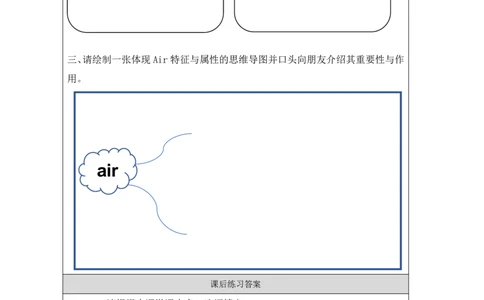 28Unit10Period1_课后练习_26春四年级上下册人教版_四上英语合集人教版PEP英语四年级上册新教材（教学视频+课件+动画+音频+练习+教案）_17练习资料_小学英语（预习复习资料大礼包）_995