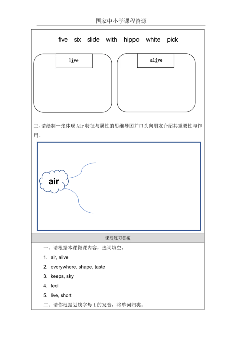 28Unit10Period1_课后练习_26春四年级上下册人教版_四上英语合集人教版PEP英语四年级上册新教材（教学视频+课件+动画+音频+练习+教案）_17练习资料_小学英语（预习复习资料大礼包）_995