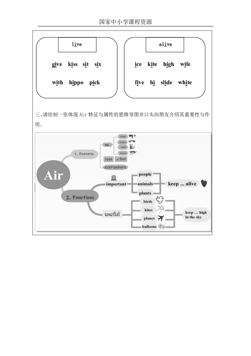 28Unit10Period1_课后练习_26春四年级上下册人教版_四上英语合集人教版PEP英语四年级上册新教材（教学视频+课件+动画+音频+练习+教案）_17练习资料_小学英语（预习复习资料大礼包）_995