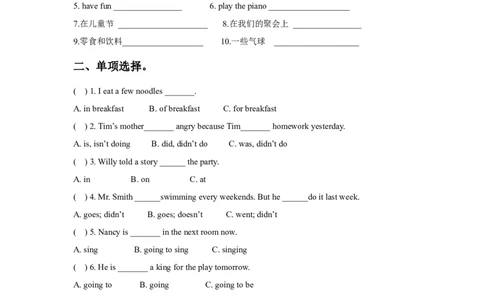 Unit5Aparty同步练习3_同步练习_课时练习_同步练习第2套（24份）_Unit5Aparty