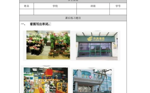 25Unit9Period1_课后练习_26春四年级上下册人教版_四上英语合集人教版PEP英语四年级上册新教材（教学视频+课件+动画+音频+练习+教案）_17练习资料_小学英语（预习复习资料大礼包）_827