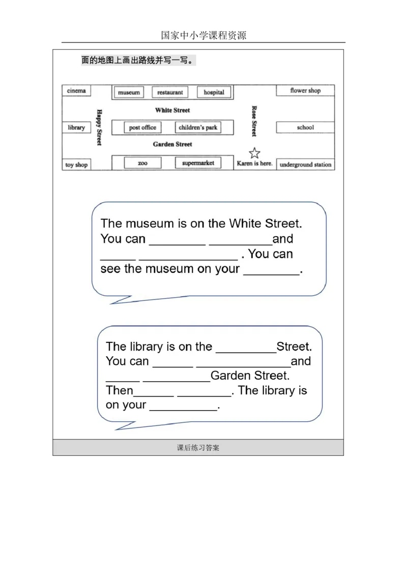 25Unit9Period1_课后练习_26春四年级上下册人教版_四上英语合集人教版PEP英语四年级上册新教材（教学视频+课件+动画+音频+练习+教案）_17练习资料_小学英语（预习复习资料大礼包）_827