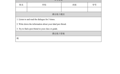 14Module5Unit1CanyoubemyChinesepenfriend？_国家课_课后练习_26春四年级上下册人教版_四上英语合集人教版PEP英语四年级上册新教材（教学视频+课件+动画+音频+练习+教案）_17练习资料