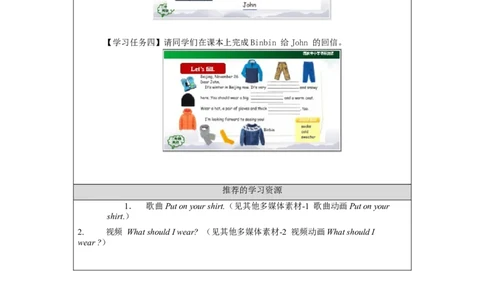 1106三年级英语（人教版）Unit+5+Clothes（第三课时）-3学习任务单_26春四年级上下册人教版_四上英语合集人教版PEP英语四年级上册新教材（教学视频+课件+动画+音频+练习+教案）