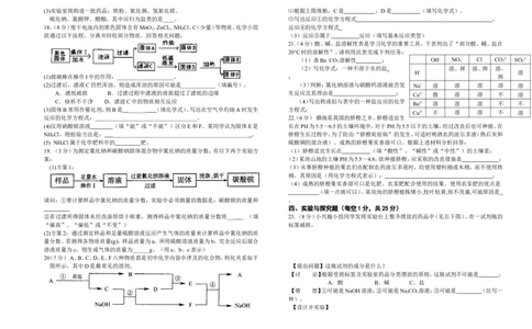 第11单元《盐化肥》单元检测卷及答案_初中化学_01.人教版初中化学_01.初中化学课件PPT--教案--试题_初中化学18年试卷_人教版九年级化学下册2018
