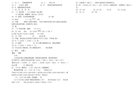 第11单元《盐化肥》单元检测卷及答案_初中化学_01.人教版初中化学_01.初中化学课件PPT--教案--试题_初中化学18年试卷_人教版九年级化学下册2018