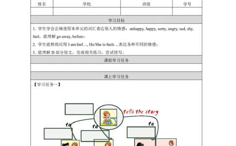 22Unit11I'msorryLesson2_国家课_学习任务单_26春四年级上下册人教版_四上英语合集人教版PEP英语四年级上册新教材（教学视频+课件+动画+音频+练习+教案）_17练习资料_《小学英语》