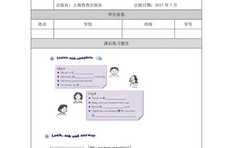 29Unit10Period2_课后练习_26春四年级上下册人教版_四上英语合集人教版PEP英语四年级上册新教材（教学视频+课件+动画+音频+练习+教案）_17练习资料_小学英语（预习复习资料大礼包）_326