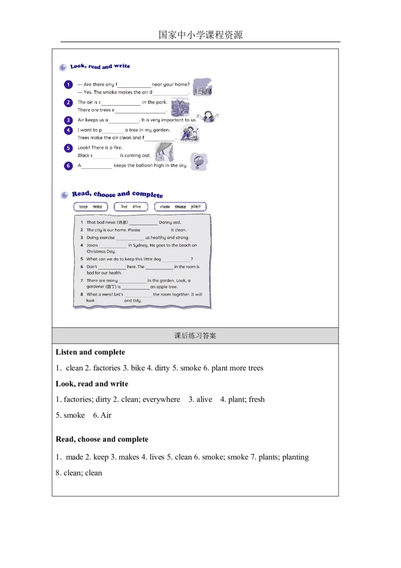 29Unit10Period2_课后练习_26春四年级上下册人教版_四上英语合集人教版PEP英语四年级上册新教材（教学视频+课件+动画+音频+练习+教案）_17练习资料_小学英语（预习复习资料大礼包）_326