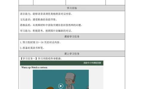 19Lesson7Issheadoctororanurse？(1)_国家课_学习任务单_26春四年级上下册人教版_四上英语合集人教版PEP英语四年级上册新教材（教学视频+课件+动画+音频+练习+教案）_17练习资料