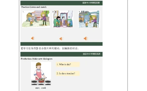 19Lesson7Issheadoctororanurse？(1)_国家课_学习任务单_26春四年级上下册人教版_四上英语合集人教版PEP英语四年级上册新教材（教学视频+课件+动画+音频+练习+教案）_17练习资料