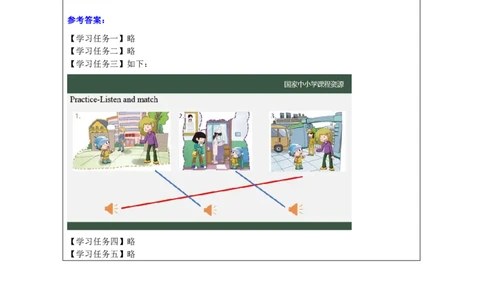 19Lesson7Issheadoctororanurse？(1)_国家课_学习任务单_26春四年级上下册人教版_四上英语合集人教版PEP英语四年级上册新教材（教学视频+课件+动画+音频+练习+教案）_17练习资料