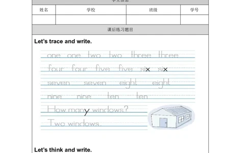 28Unit10Period1_课后练习_26春四年级上下册人教版_四上英语合集人教版PEP英语四年级上册新教材（教学视频+课件+动画+音频+练习+教案）_17练习资料_小学英语（预习复习资料大礼包）