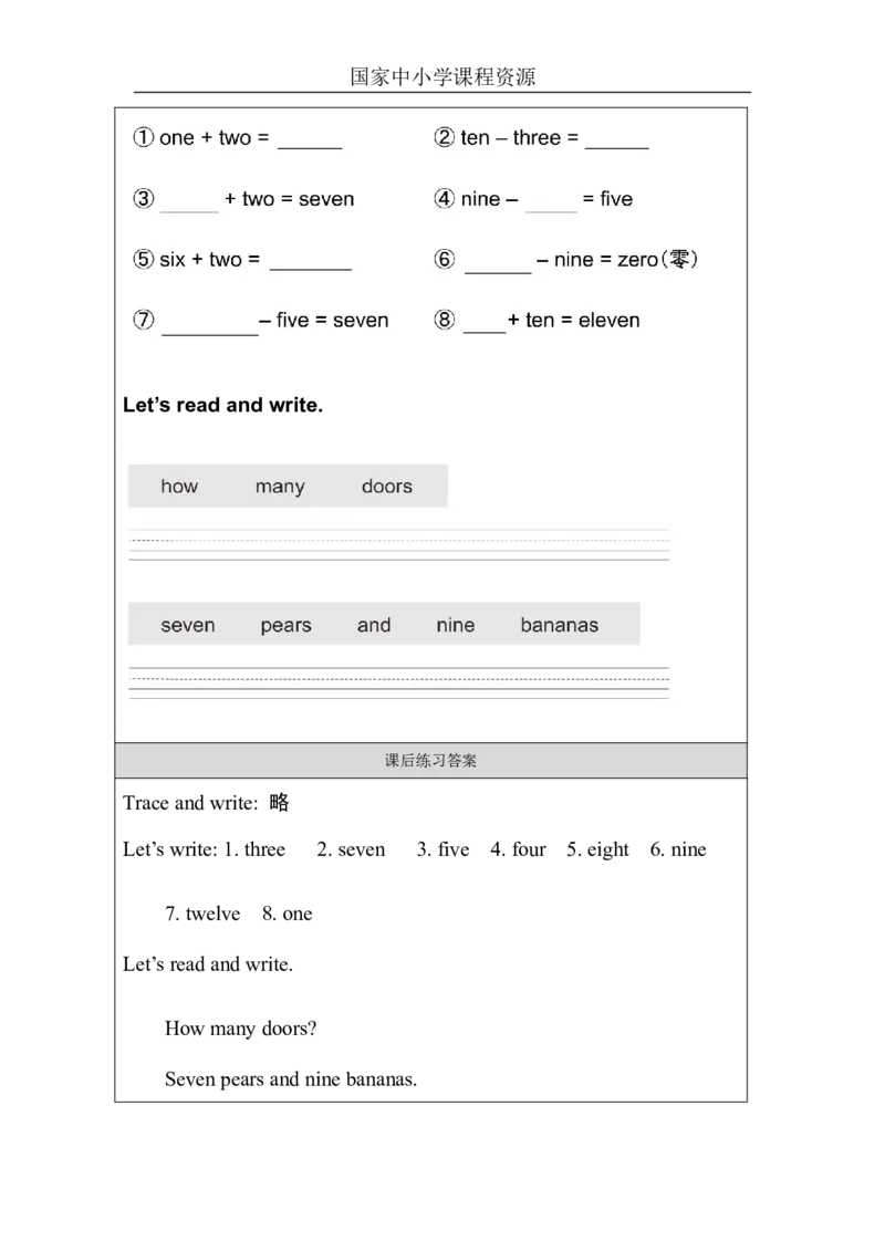 28Unit10Period1_课后练习_26春四年级上下册人教版_四上英语合集人教版PEP英语四年级上册新教材（教学视频+课件+动画+音频+练习+教案）_17练习资料_小学英语（预习复习资料大礼包）