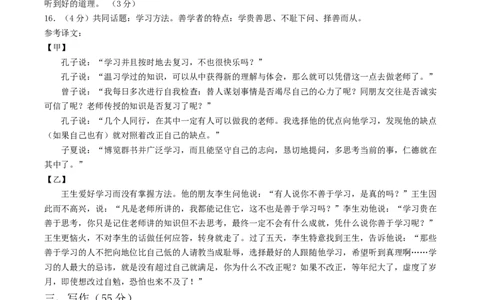 七年级语文开学摸底考（参考答案）_新人教版七下语文学习资料包_10.七年级下学期开学摸底考试卷