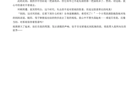 七年级语文开学摸底考（参考答案）_新人教版七下语文学习资料包_10.七年级下学期开学摸底考试卷