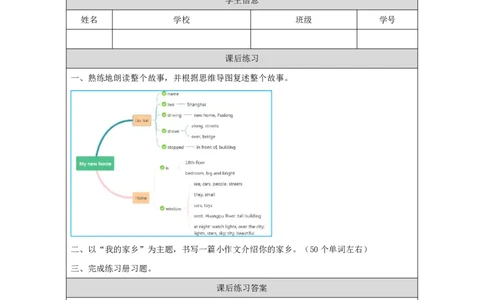 29Lesson10Revision(2)_国家课_课后练习_26春四年级上下册人教版_四上英语合集人教版PEP英语四年级上册新教材（教学视频+课件+动画+音频+练习+教案）_17练习资料_《小学英语》