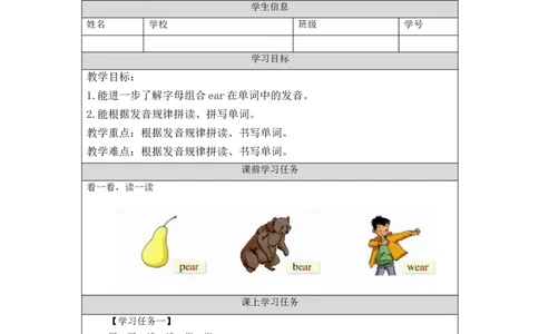 0923六年级英语(人教版)Unit+2+Around+the+World+(第四课时)-3任务单_26春四年级上下册人教版_四上英语合集人教版PEP英语四年级上册新教材（教学视频+课件+动画+音频+练习+教案）