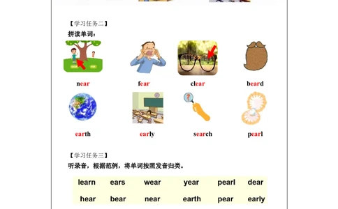 0923六年级英语(人教版)Unit+2+Around+the+World+(第四课时)-3任务单_26春四年级上下册人教版_四上英语合集人教版PEP英语四年级上册新教材（教学视频+课件+动画+音频+练习+教案）