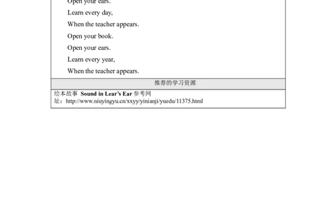 0923六年级英语(人教版)Unit+2+Around+the+World+(第四课时)-3任务单_26春四年级上下册人教版_四上英语合集人教版PEP英语四年级上册新教材（教学视频+课件+动画+音频+练习+教案）