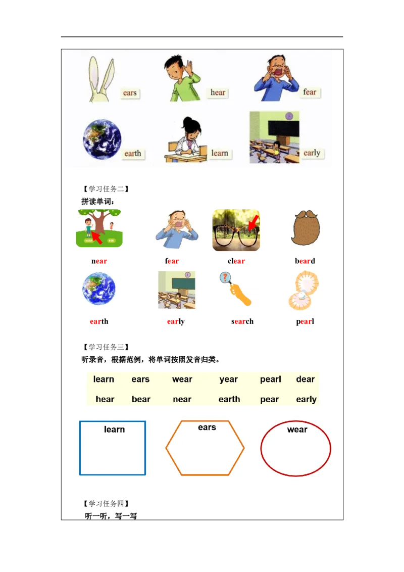 0923六年级英语(人教版)Unit+2+Around+the+World+(第四课时)-3任务单_26春四年级上下册人教版_四上英语合集人教版PEP英语四年级上册新教材（教学视频+课件+动画+音频+练习+教案）