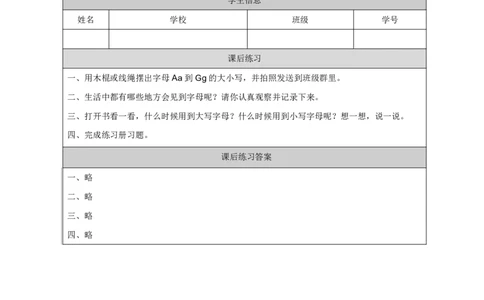 3Lesson1Iamacat.(3)_国家课_课后练习_26春四年级上下册人教版_四上英语合集人教版PEP英语四年级上册新教材（教学视频+课件+动画+音频+练习+教案）_17练习资料_《小学英语》