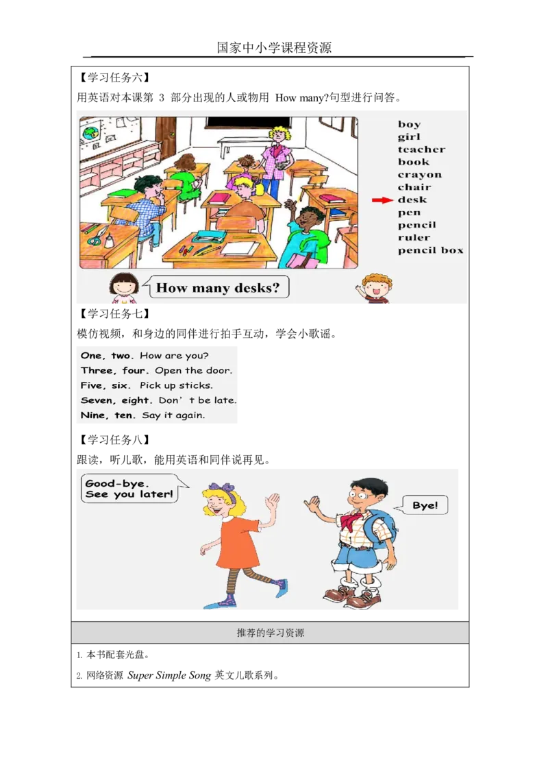 3lesson6Numbers6-10_学习任务单_26春四年级上下册人教版_四上英语合集人教版PEP英语四年级上册新教材（教学视频+课件+动画+音频+练习+教案）_17练习资料_《小学英语》