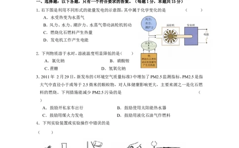 南京市秦淮、下关、浦口、沿区四区2012-2013学年度第一学期期末学情分析九年级化学试卷_初中化学_01.人教版初中化学_01.初中化学课件PPT--教案--试题_初中化学全套_化学试题