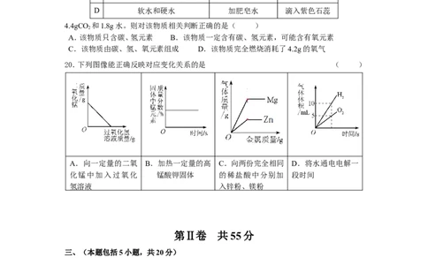 南京市秦淮、下关、浦口、沿区四区2012-2013学年度第一学期期末学情分析九年级化学试卷_初中化学_01.人教版初中化学_01.初中化学课件PPT--教案--试题_初中化学全套_化学试题