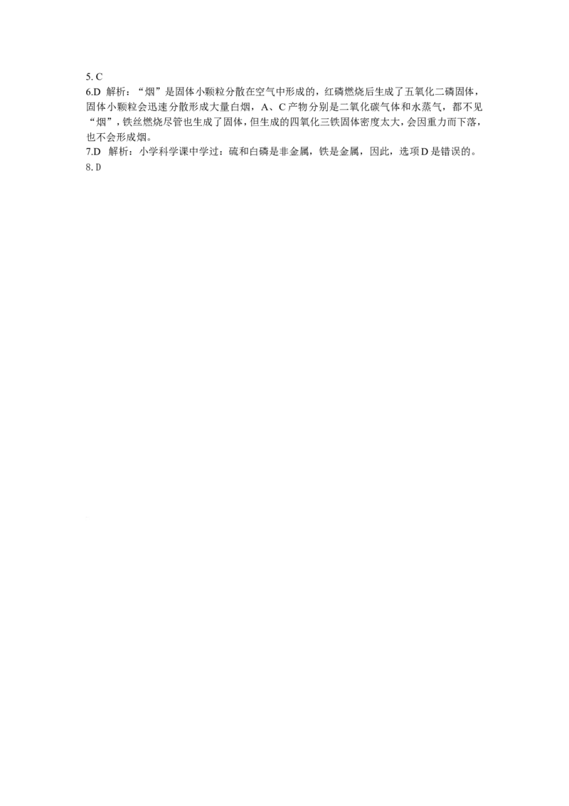 化学：人教版九年级22氧气_初中化学_01.人教版初中化学_01.初中化学课件PPT--教案--试题_初中化学18年试卷_人教版九年级化学上册2018