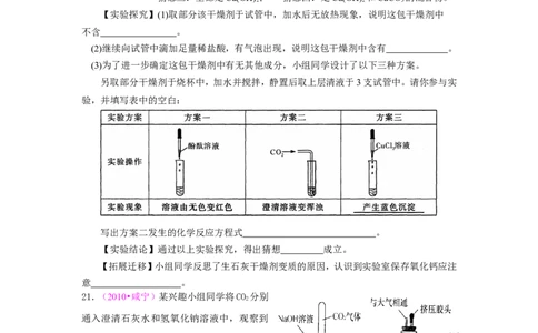 第10单元酸和碱单元检测题及答案2_初中化学_01.人教版初中化学_01.初中化学课件PPT--教案--试题_初中化学18年试卷_人教版九年级化学下册2018_2015初中化学九年级下册单元检测