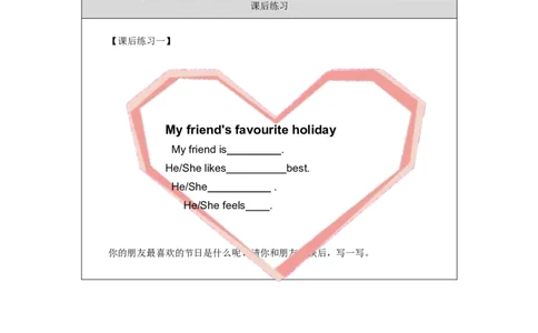 1117三年级英语(北京版)UNIT+EIGHT+REVISION+(2)-4课后练习_26春四年级上下册人教版_四上英语合集人教版PEP英语四年级上册新教材（教学视频+课件+动画+音频+练习+教案）_17练习资料