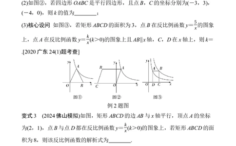 2025年中考数学总复习11反比例函数的图象与性质_02中考总复习（2026版更新中）_02-数学-中考总复习_2025中考复习资料_2025年中考二轮数学总复习微专题学案（含答案）