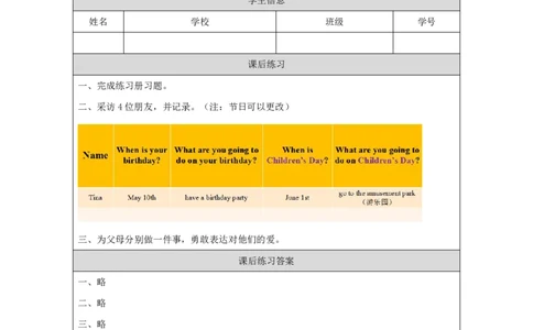 23Lesson8MerryChristmas!(2)_国家课_课后练习_26春四年级上下册人教版_四上英语合集人教版PEP英语四年级上册新教材（教学视频+课件+动画+音频+练习+教案）_17练习资料_《小学英语》