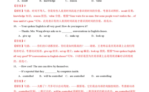 九年级英语期中模拟卷（全解全析）（江苏通用）_2026沪教牛津版英语_九年级英语期中模拟卷（江苏通用，牛津译林版九上Units1~4）-：2024-2025学年初中上学期期中模拟考试