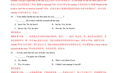 九年级英语期中模拟卷（全解全析）（江苏通用）_2026沪教牛津版英语_九年级英语期中模拟卷（江苏通用，牛津译林版九上Units1~4）-：2024-2025学年初中上学期期中模拟考试