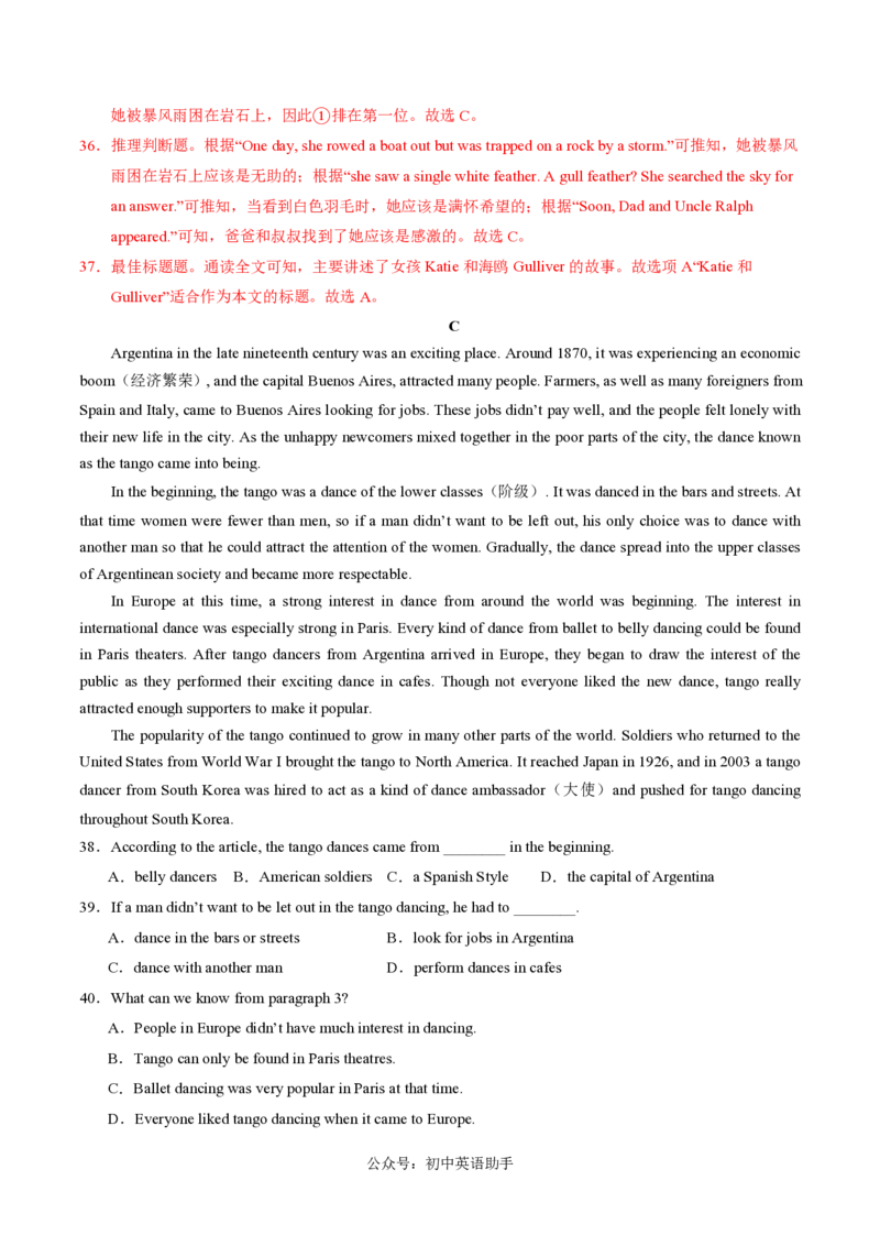 九年级英语期中模拟卷（全解全析）（江苏通用）_2026沪教牛津版英语_九年级英语期中模拟卷（江苏通用，牛津译林版九上Units1~4）-：2024-2025学年初中上学期期中模拟考试