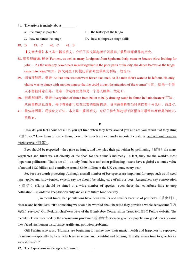 九年级英语期中模拟卷（全解全析）（江苏通用）_2026沪教牛津版英语_九年级英语期中模拟卷（江苏通用，牛津译林版九上Units1~4）-：2024-2025学年初中上学期期中模拟考试