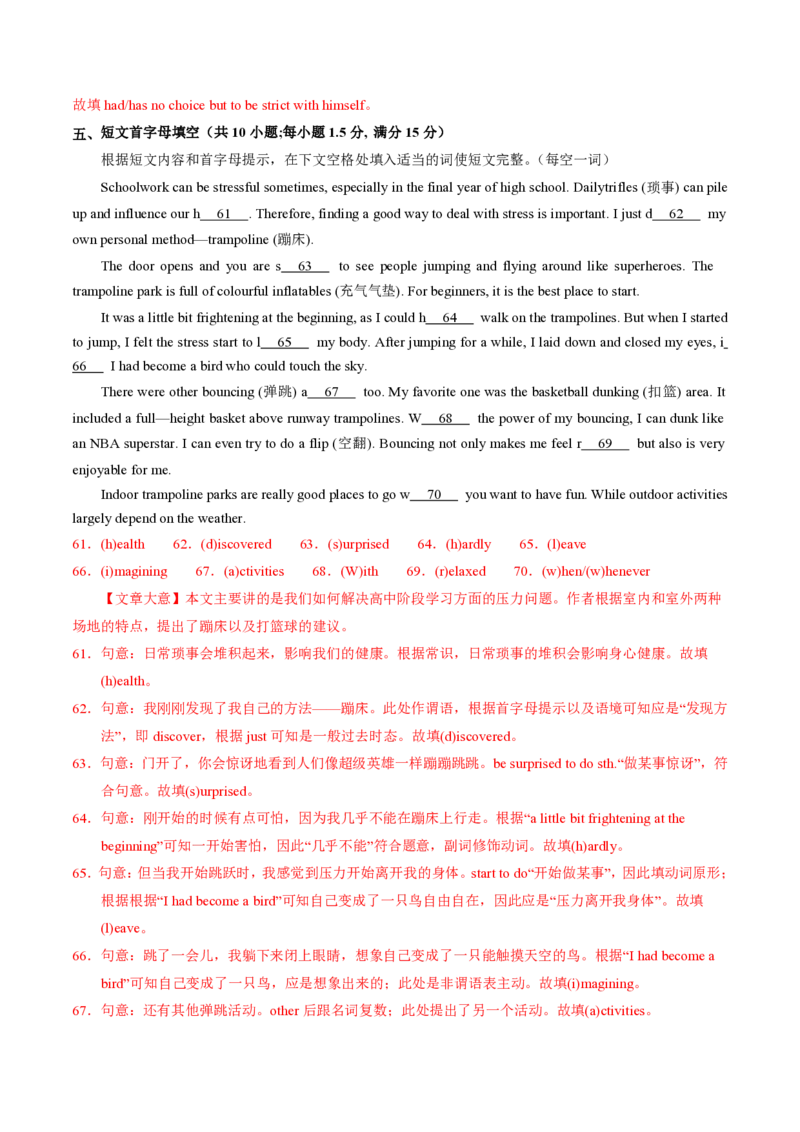 九年级英语期中模拟卷（全解全析）（江苏通用）_2026沪教牛津版英语_九年级英语期中模拟卷（江苏通用，牛津译林版九上Units1~4）-：2024-2025学年初中上学期期中模拟考试