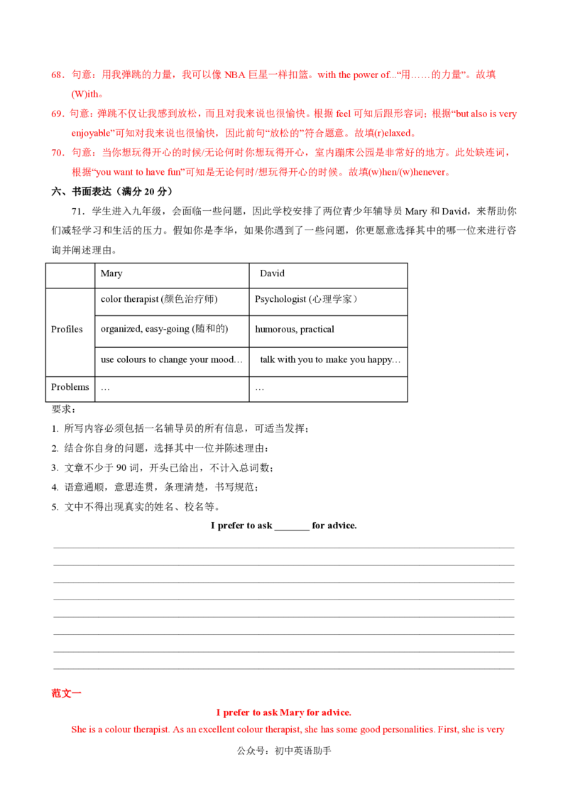 九年级英语期中模拟卷（全解全析）（江苏通用）_2026沪教牛津版英语_九年级英语期中模拟卷（江苏通用，牛津译林版九上Units1~4）-：2024-2025学年初中上学期期中模拟考试