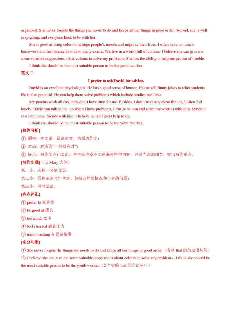 九年级英语期中模拟卷（全解全析）（江苏通用）_2026沪教牛津版英语_九年级英语期中模拟卷（江苏通用，牛津译林版九上Units1~4）-：2024-2025学年初中上学期期中模拟考试
