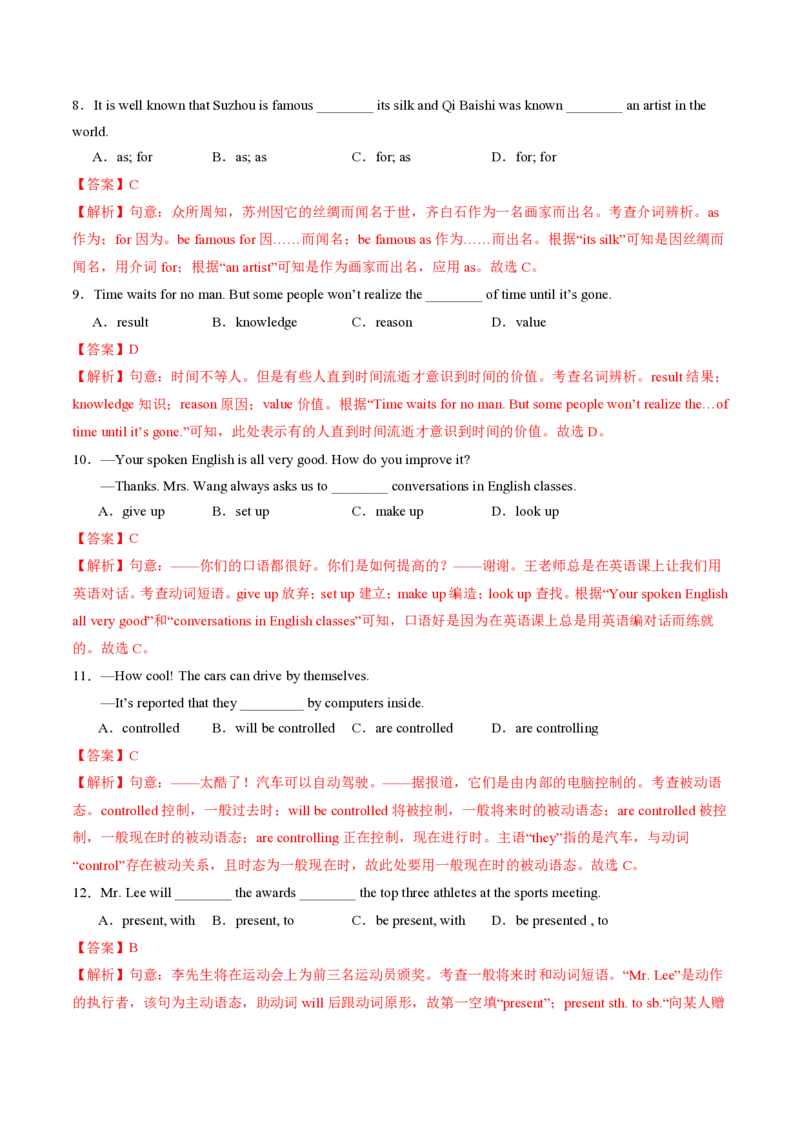 九年级英语期中模拟卷（全解全析）（江苏通用）_2026沪教牛津版英语_九年级英语期中模拟卷（江苏通用，牛津译林版九上Units1~4）-：2024-2025学年初中上学期期中模拟考试