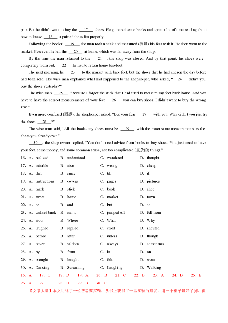 九年级英语期中模拟卷（全解全析）（江苏通用）_2026沪教牛津版英语_九年级英语期中模拟卷（江苏通用，牛津译林版九上Units1~4）-：2024-2025学年初中上学期期中模拟考试